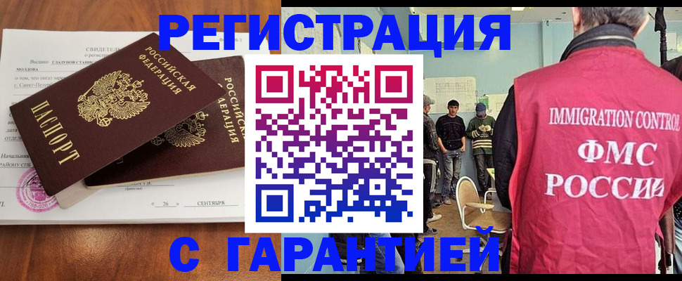 прописка в квартире в Полысаево