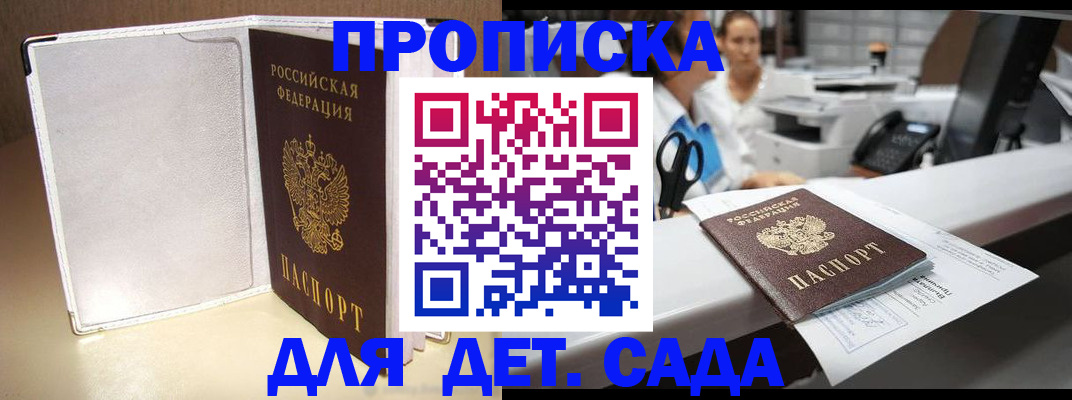прописка паспорт в Полысаево