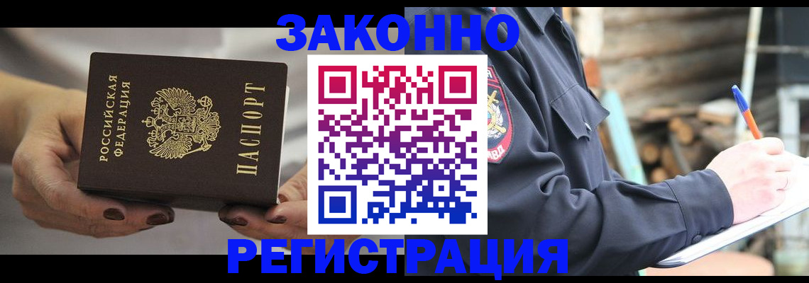 регистрация для школы в Полысаево