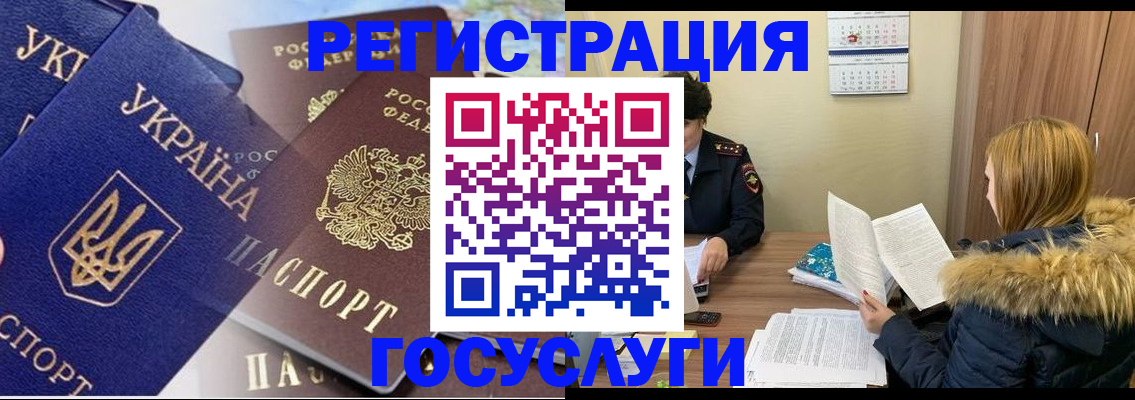 прописка 2025 в Полысаево